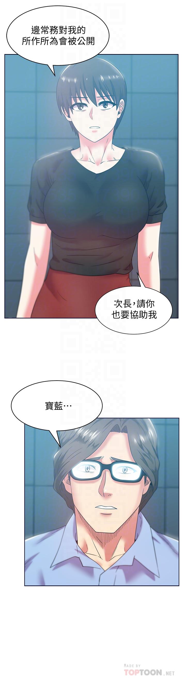 《老婆的閨蜜》漫画 第78話-智恩的多人運動體驗