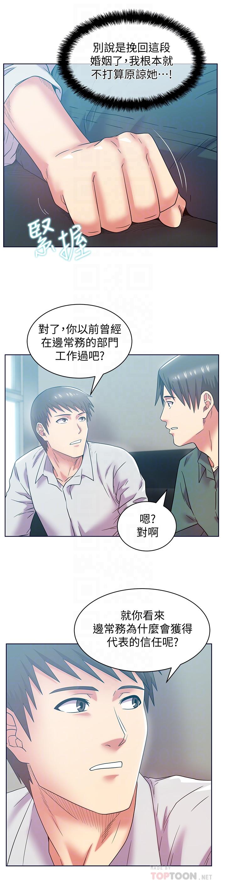 《老婆的閨蜜》漫画 第78話-智恩的多人運動體驗