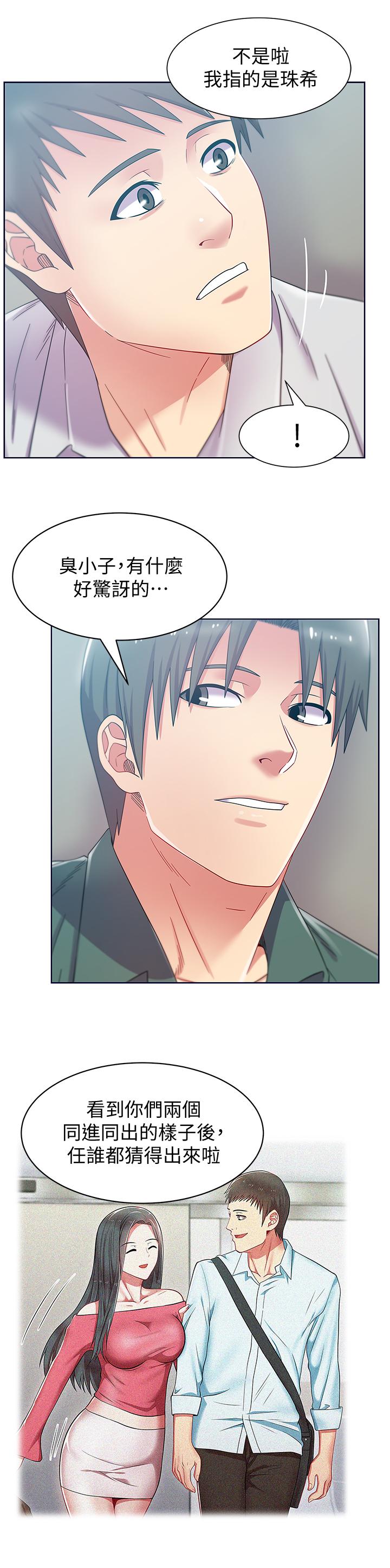 《老婆的閨蜜》漫画 第78話-智恩的多人運動體驗