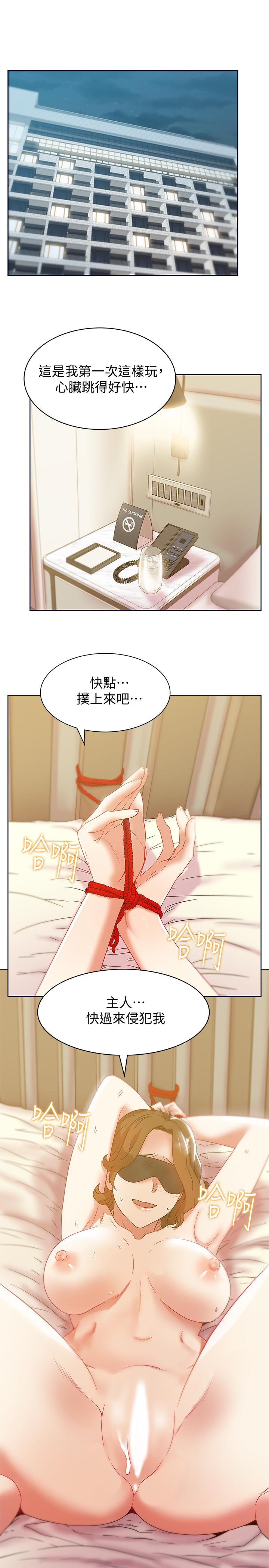 《老婆的閨蜜》漫画 第78話-智恩的多人運動體驗