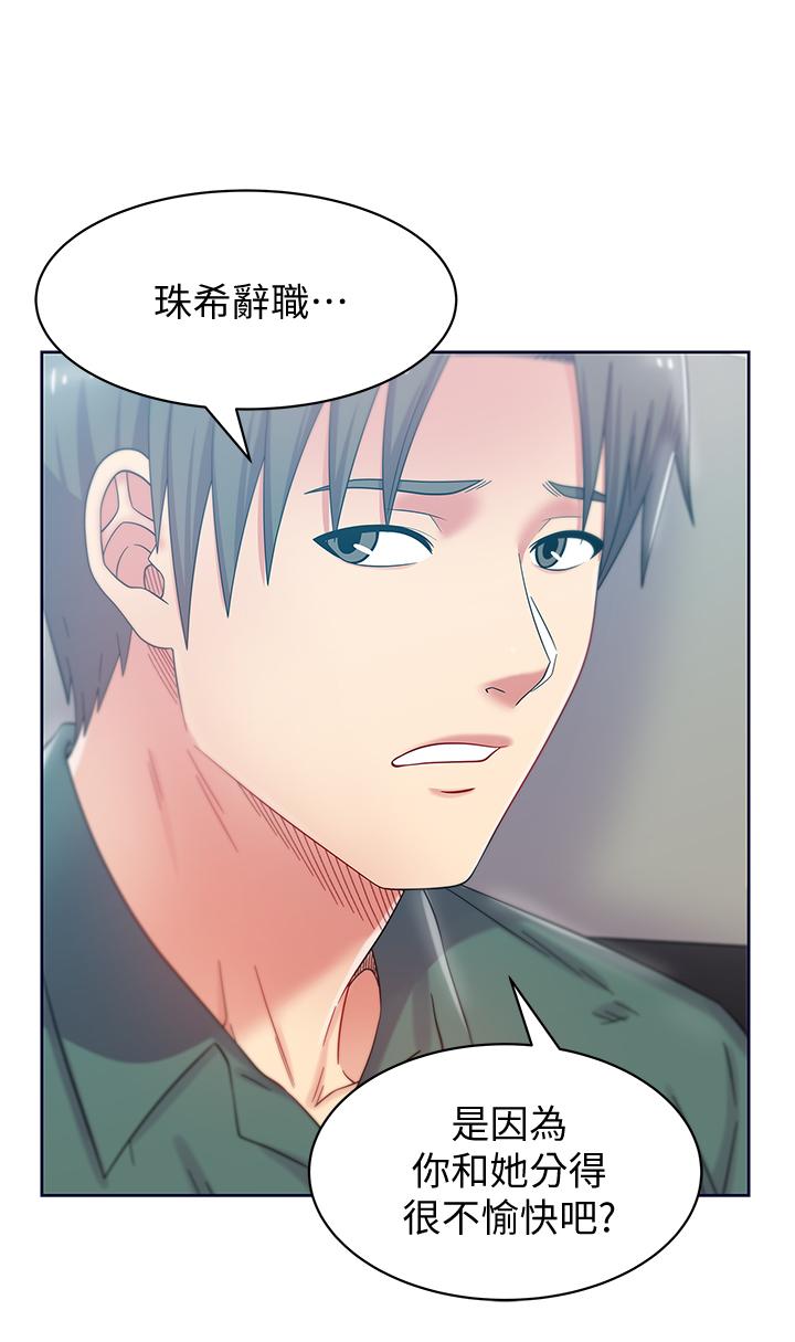 《老婆的閨蜜》漫画 第79話-凌辱這個女人