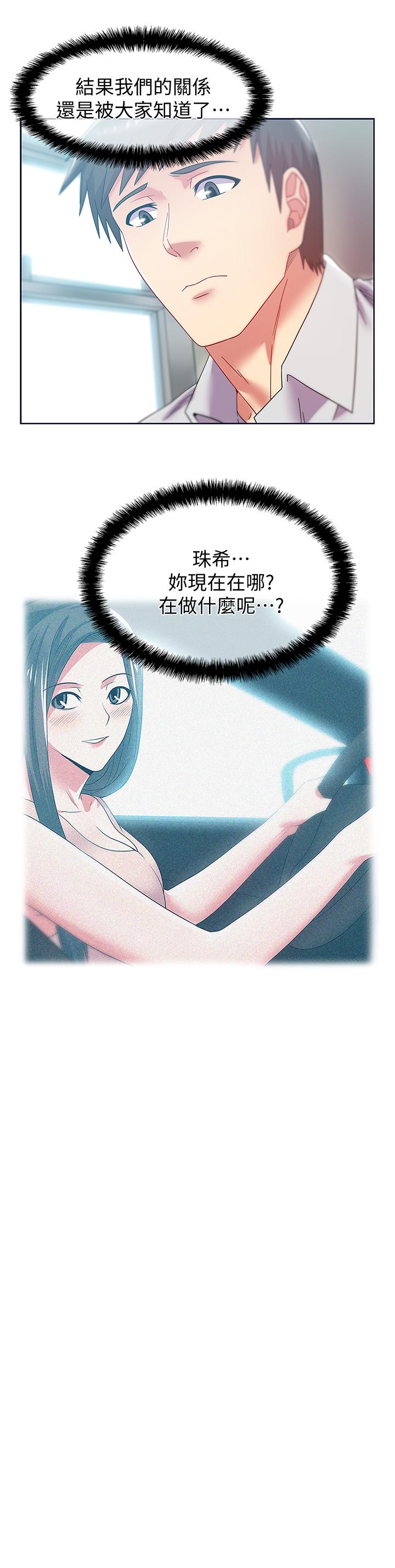 《老婆的閨蜜》漫画 第79話-凌辱這個女人