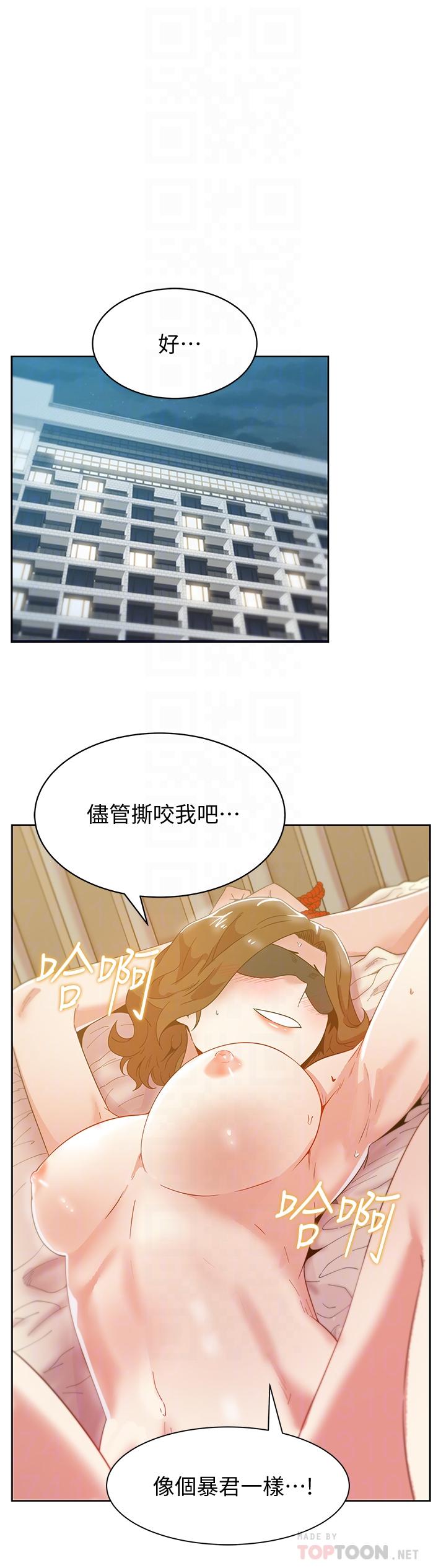 《老婆的閨蜜》漫画 第79話-凌辱這個女人