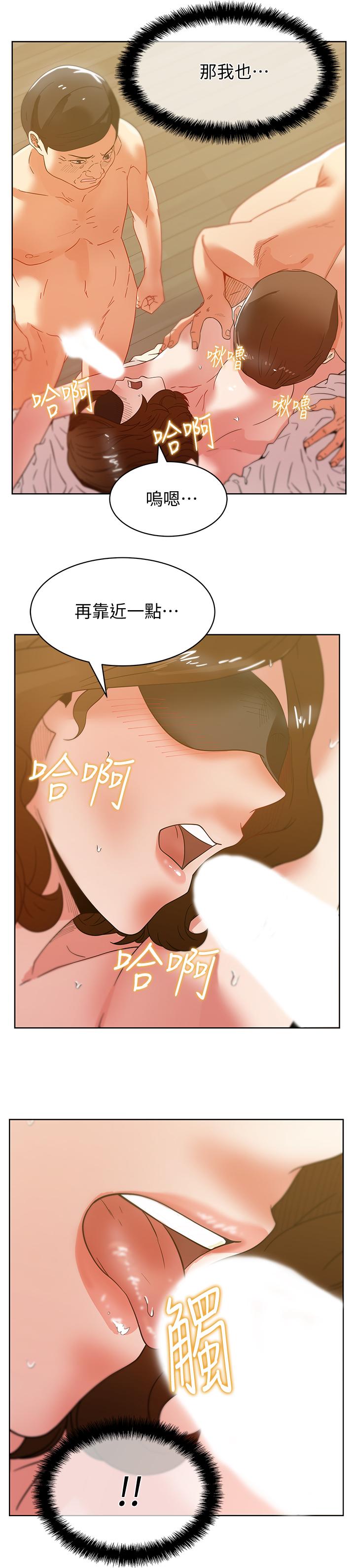 《老婆的閨蜜》漫画 第79話-凌辱這個女人