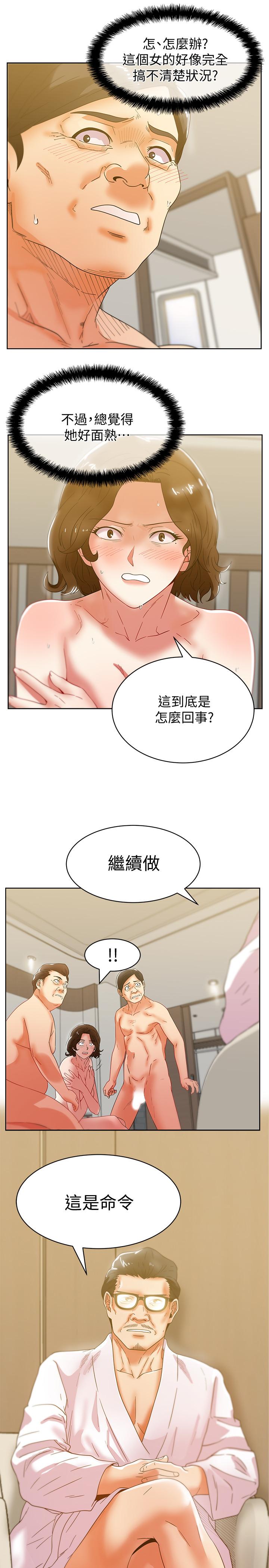 《老婆的閨蜜》漫画 第79話-凌辱這個女人