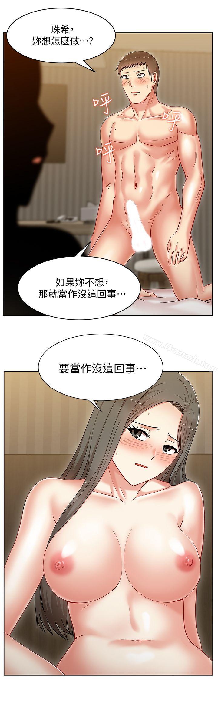 《老婆的閨蜜》漫画 第8話