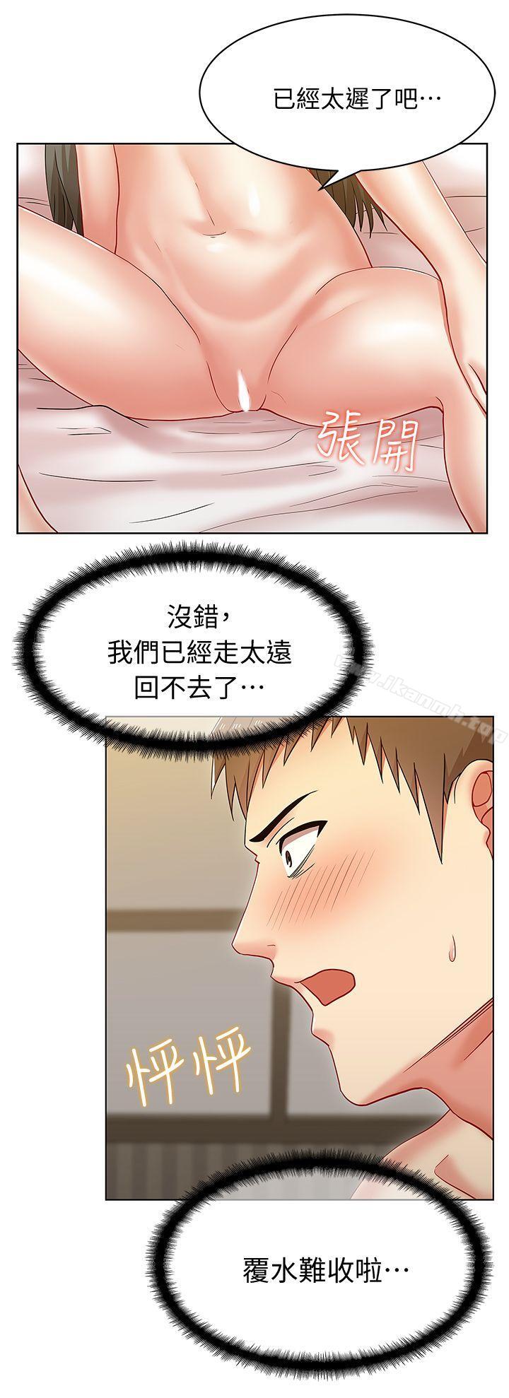 《老婆的閨蜜》漫画 第8話