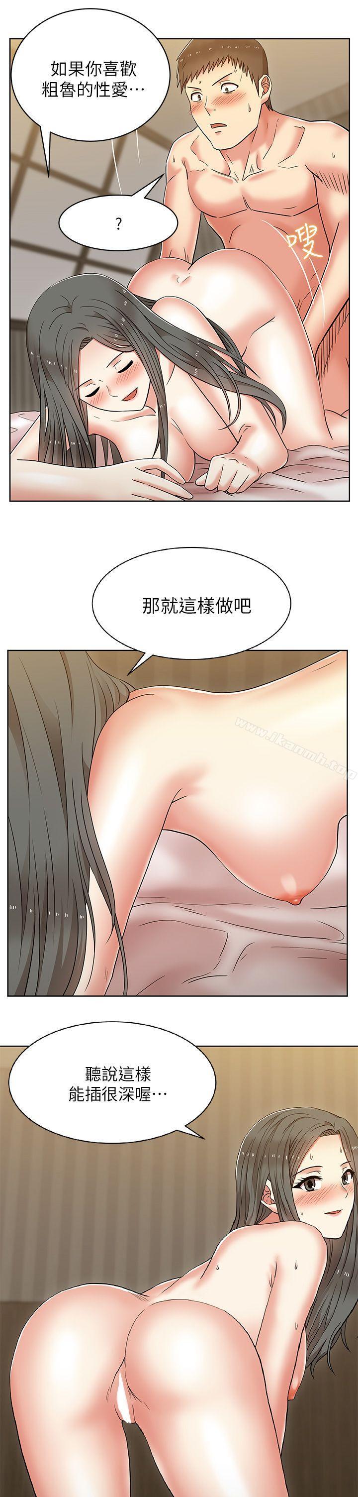 《老婆的閨蜜》漫画 第8話