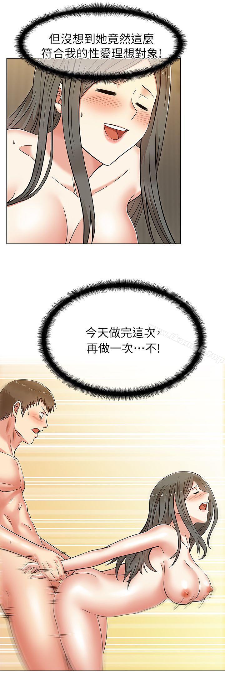 《老婆的閨蜜》漫画 第8話