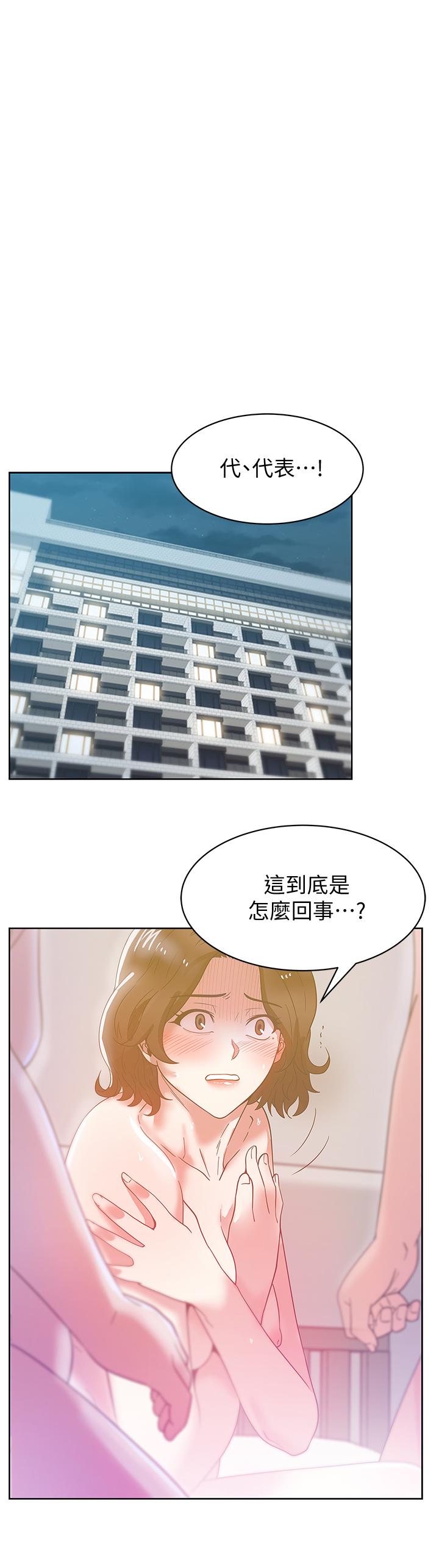 《老婆的閨蜜》漫画 第80話-抽插趙玄秀的老婆