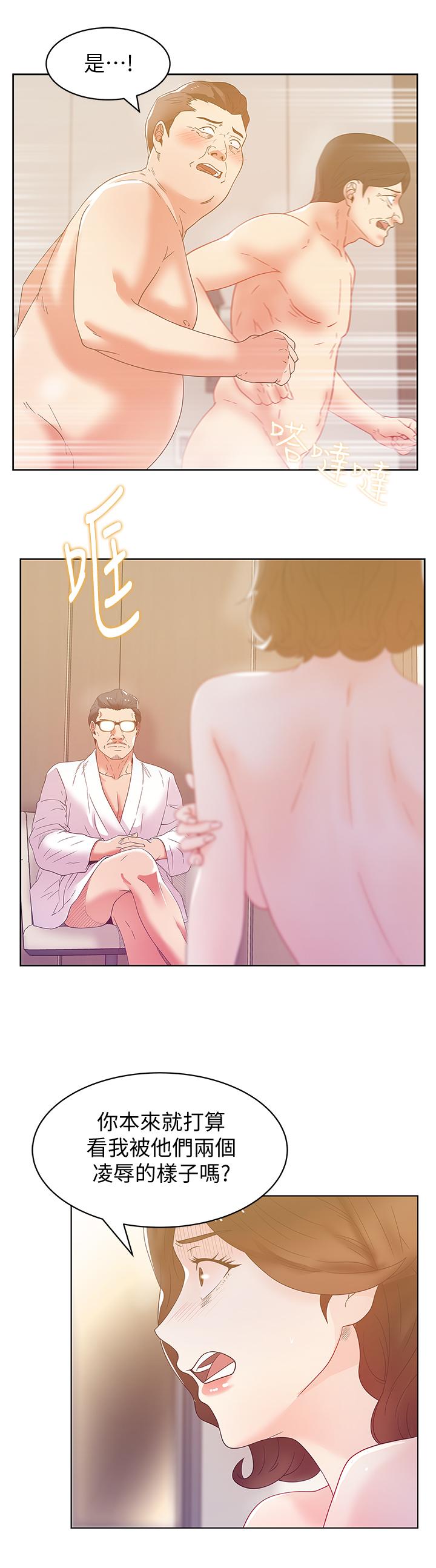 《老婆的閨蜜》漫画 第80話-抽插趙玄秀的老婆