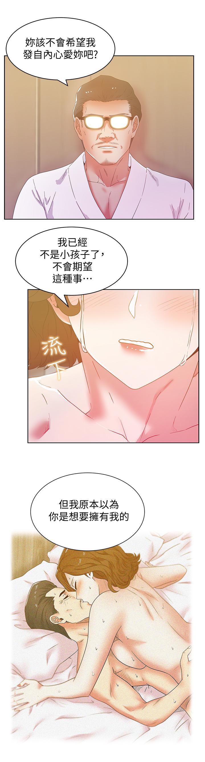 《老婆的閨蜜》漫画 第80話-抽插趙玄秀的老婆