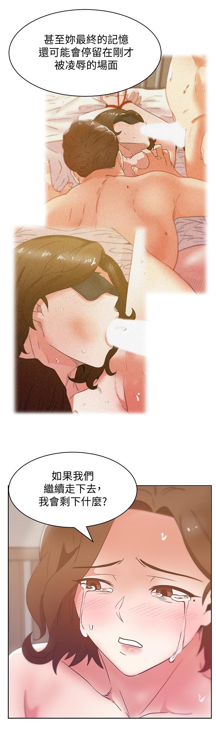 《老婆的閨蜜》漫画 第80話-抽插趙玄秀的老婆