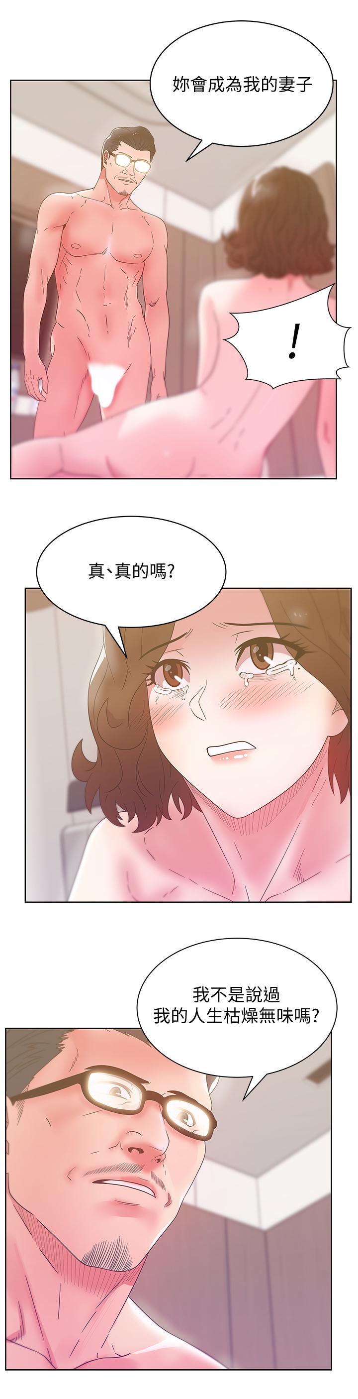 《老婆的閨蜜》漫画 第80話-抽插趙玄秀的老婆