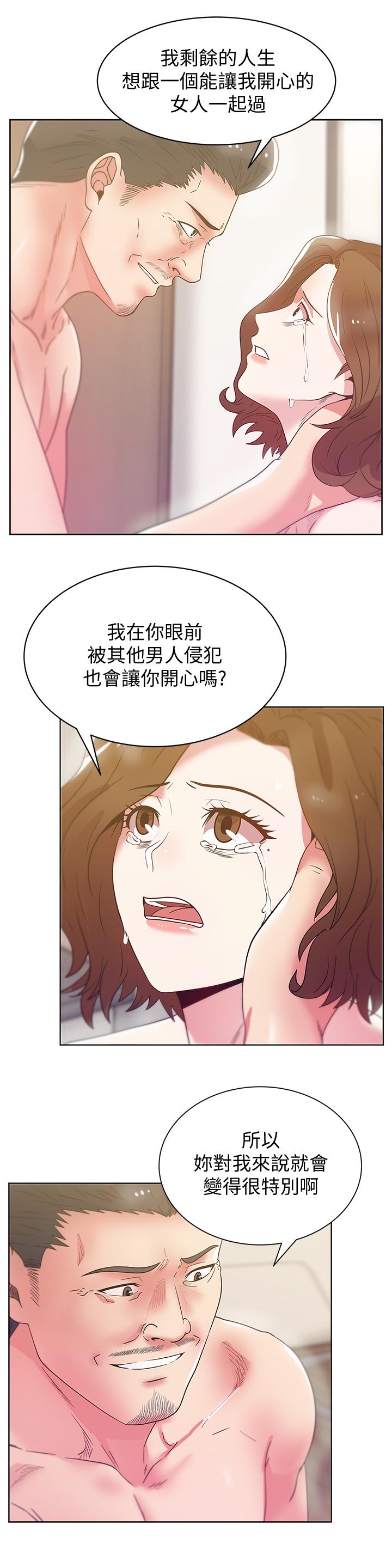 《老婆的閨蜜》漫画 第80話-抽插趙玄秀的老婆