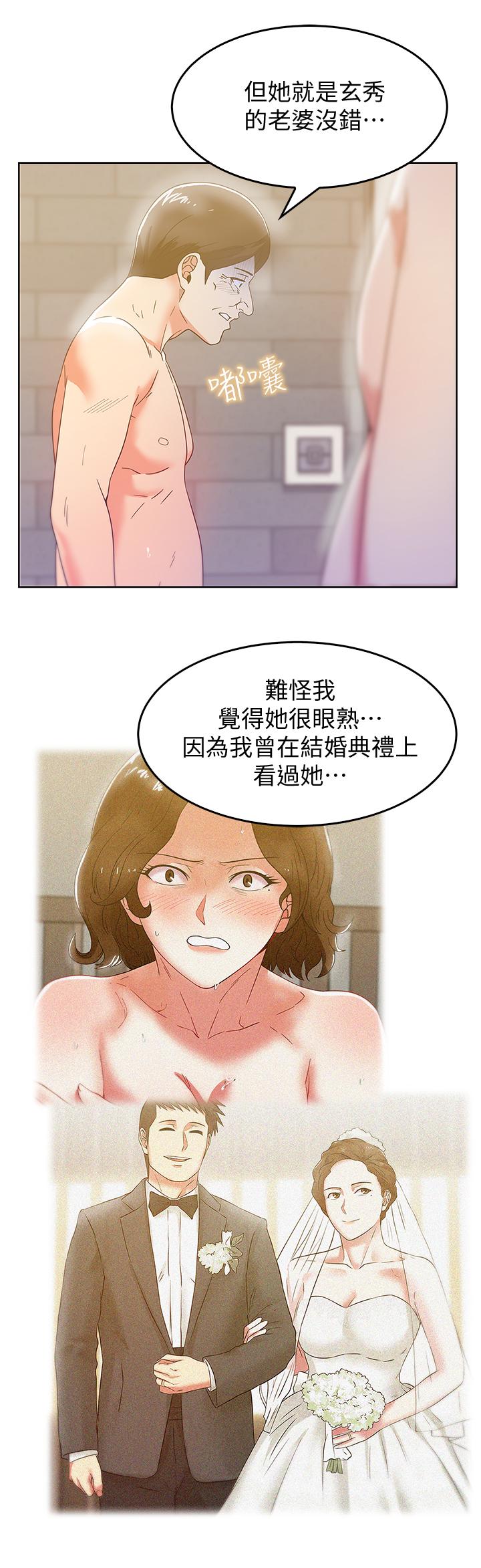 《老婆的閨蜜》漫画 第80話-抽插趙玄秀的老婆