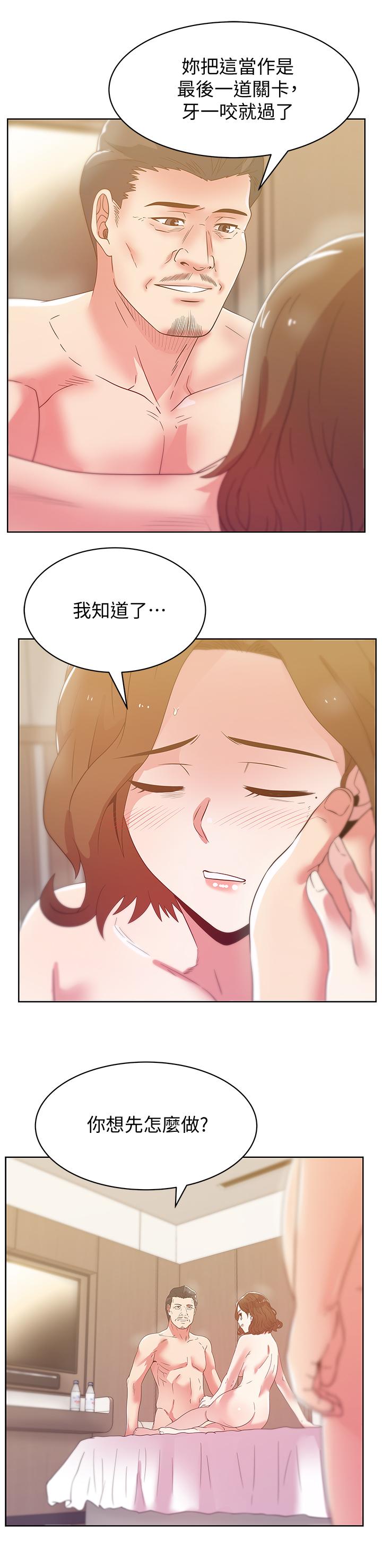 《老婆的閨蜜》漫画 第80話-抽插趙玄秀的老婆