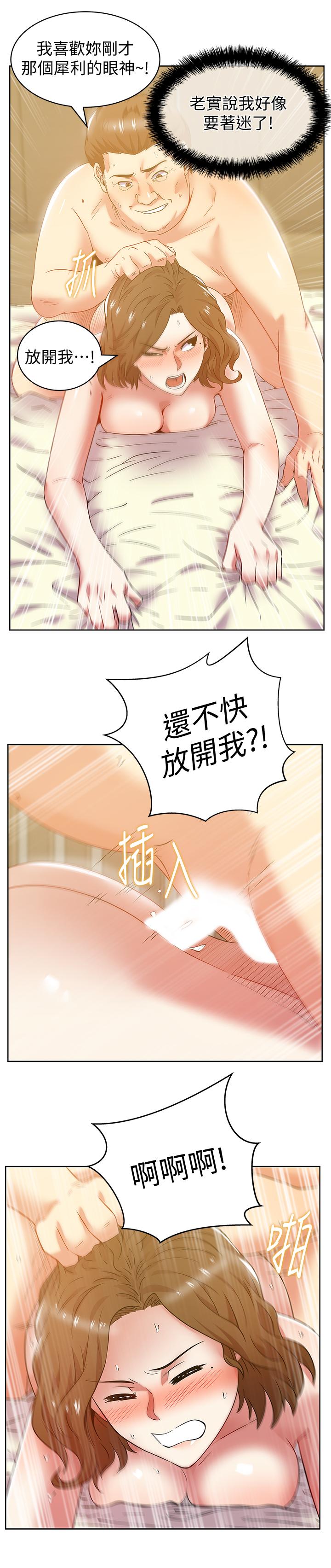 《老婆的閨蜜》漫画 第82話-一回生二回熟