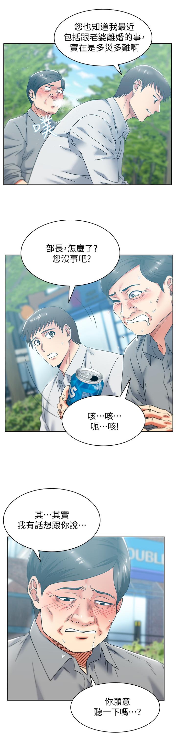 《老婆的閨蜜》漫画 第82話-一回生二回熟