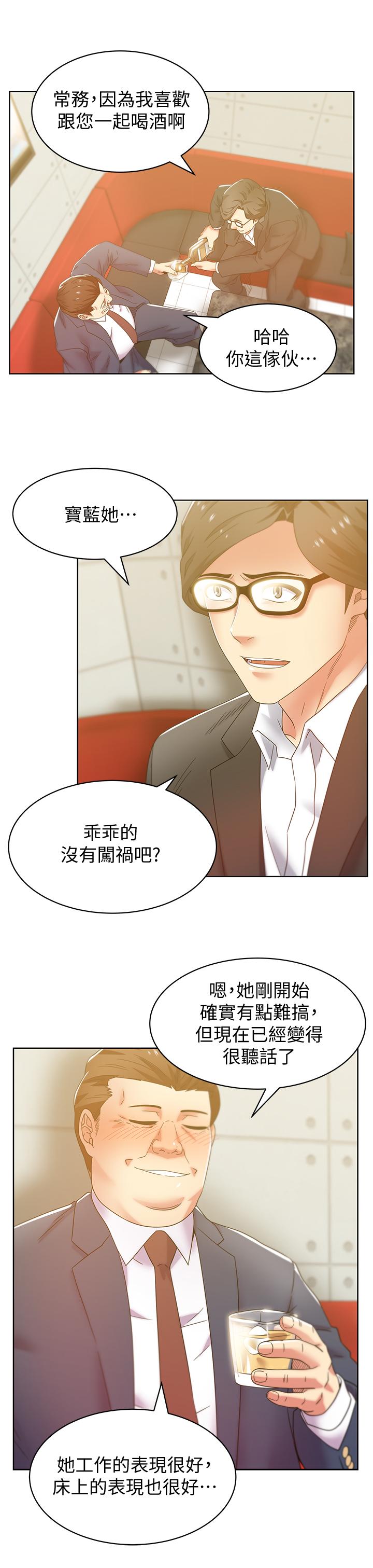 《老婆的閨蜜》漫画 第82話-一回生二回熟