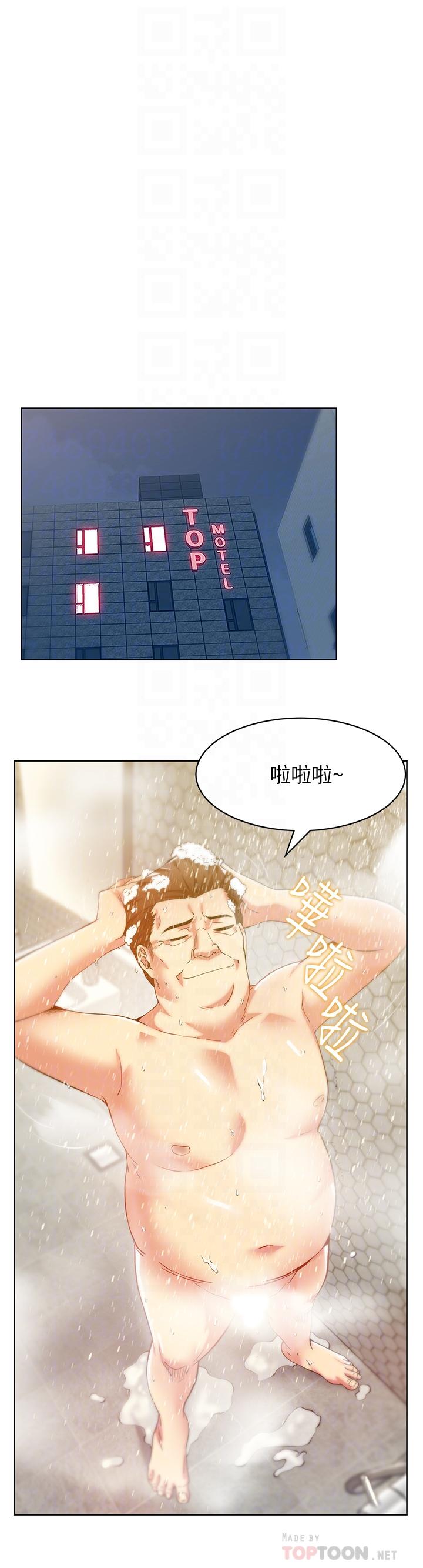 《老婆的閨蜜》漫画 第83話-約代表夫人出來談判