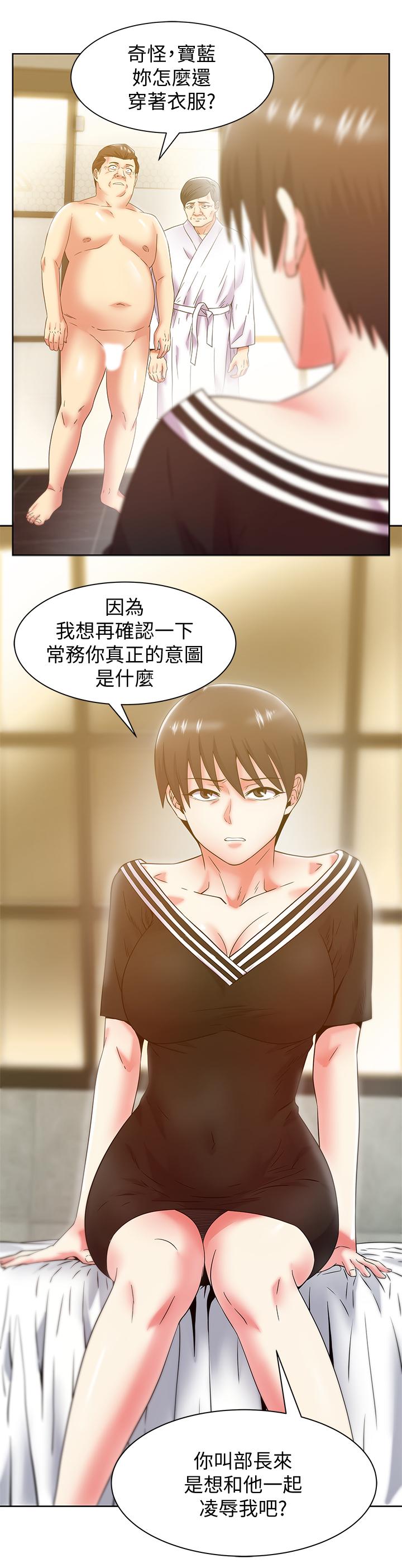 《老婆的閨蜜》漫画 第83話-約代表夫人出來談判