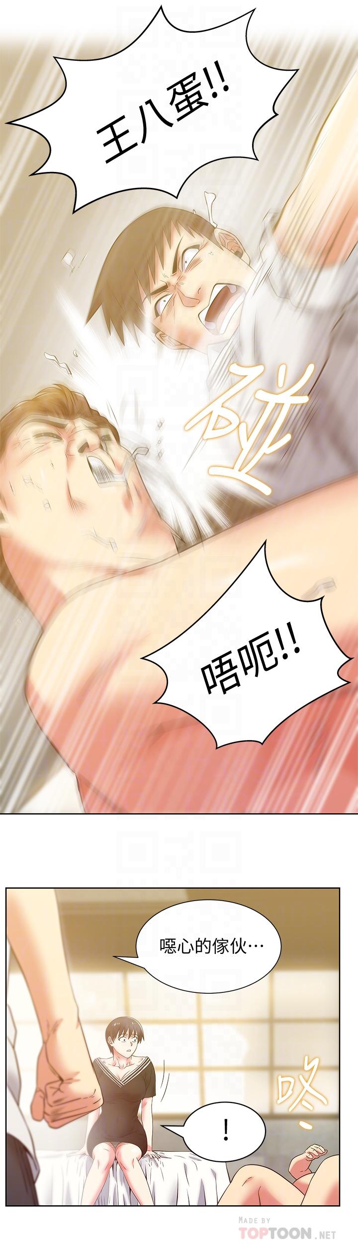 《老婆的閨蜜》漫画 第83話-約代表夫人出來談判