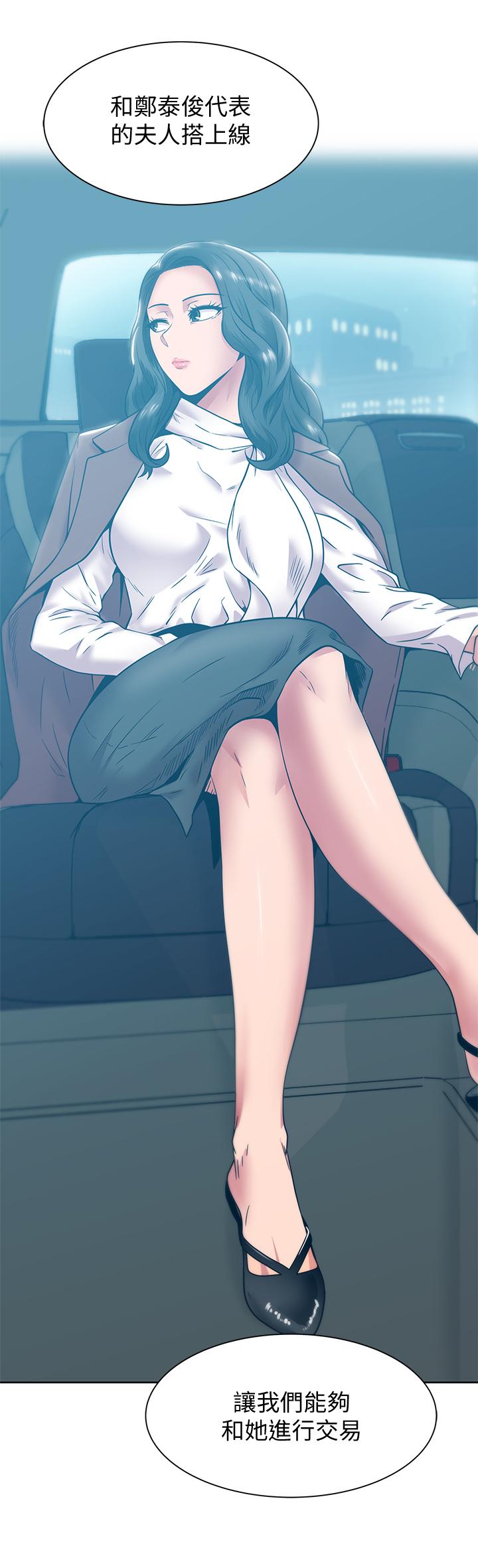 《老婆的閨蜜》漫画 第83話-約代表夫人出來談判