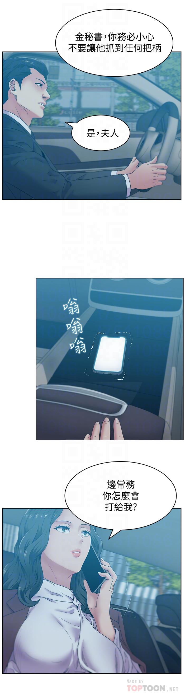 《老婆的閨蜜》漫画 第84話-熱情的迎接珠希回歸