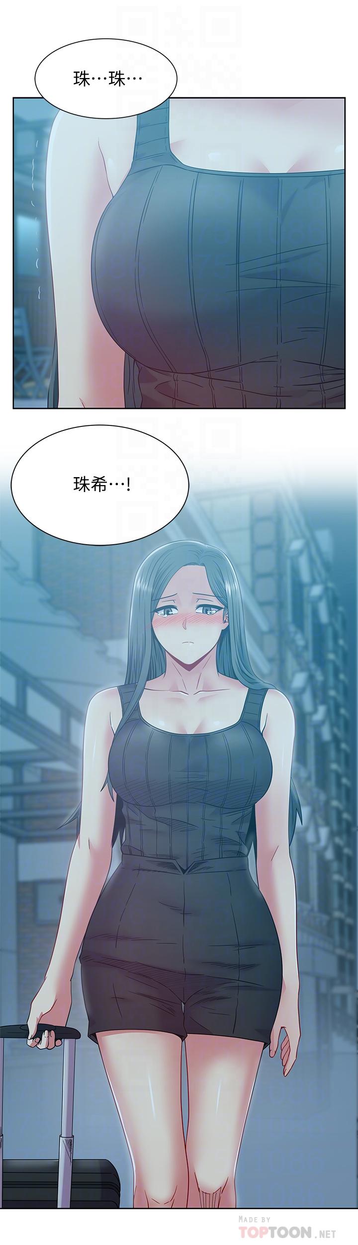 《老婆的閨蜜》漫画 第84話-熱情的迎接珠希回歸
