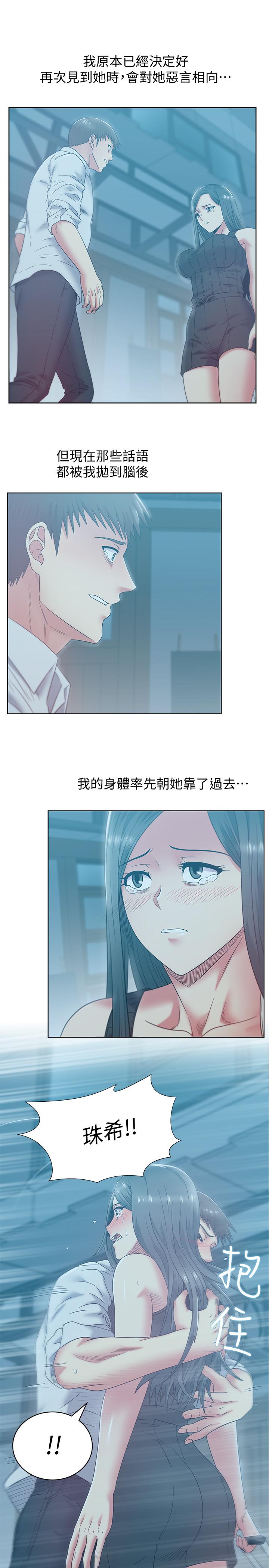 《老婆的閨蜜》漫画 第84話-熱情的迎接珠希回歸