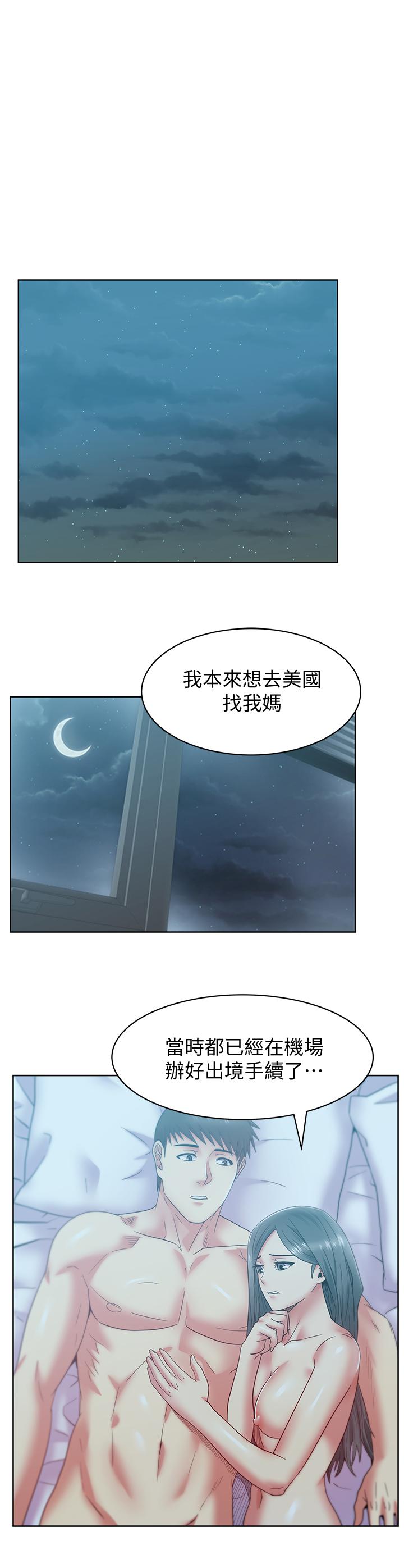 《老婆的閨蜜》漫画 第84話-熱情的迎接珠希回歸