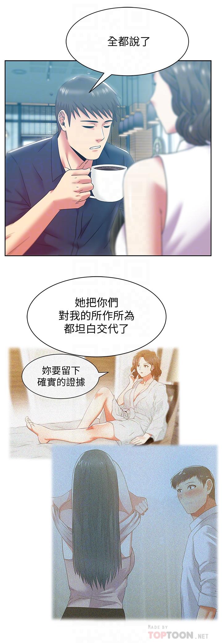 《老婆的閨蜜》漫画 第85話-被眾人騎的老婆