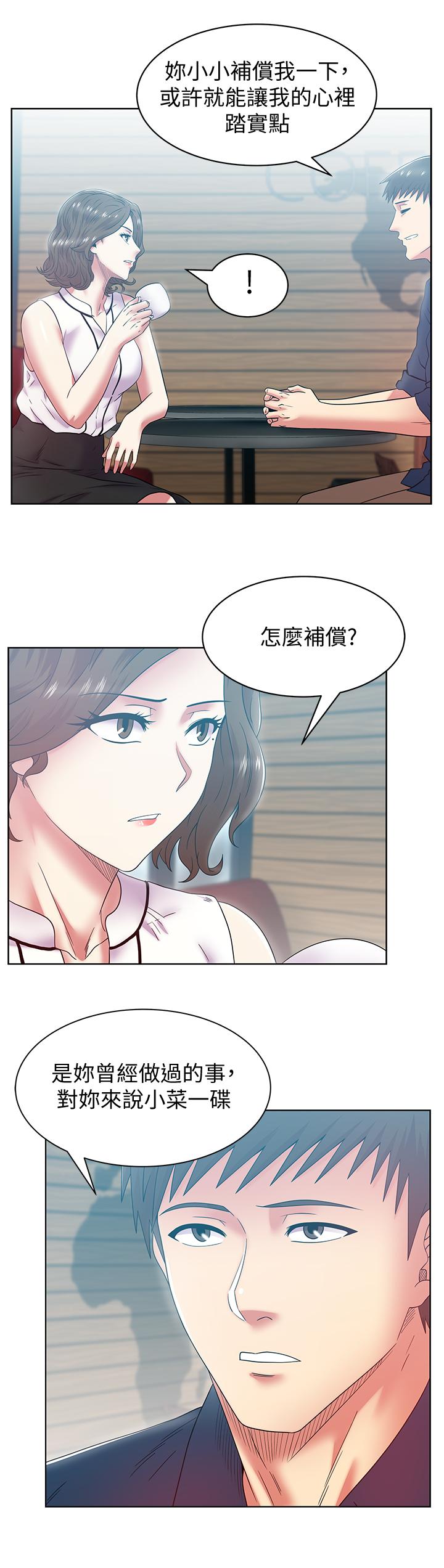《老婆的閨蜜》漫画 第85話-被眾人騎的老婆