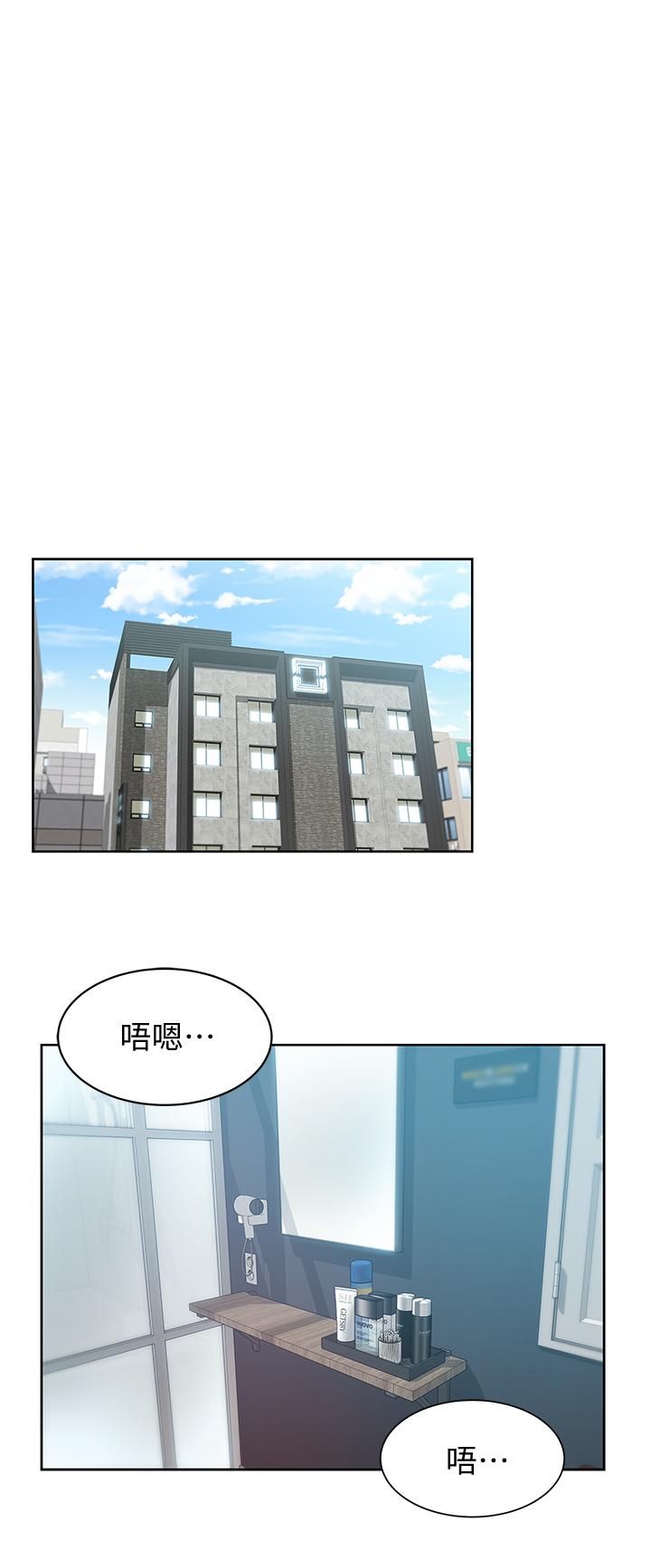 《老婆的閨蜜》漫画 第85話-被眾人騎的老婆