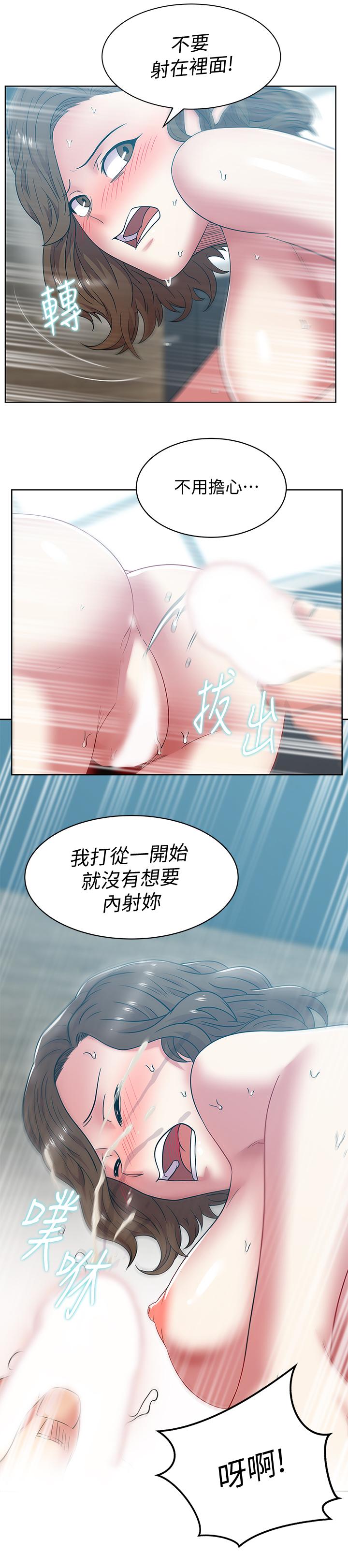 《老婆的閨蜜》漫画 第85話-被眾人騎的老婆