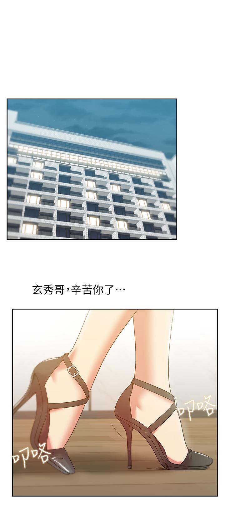 《老婆的閨蜜》漫画 第86話-勾引代表