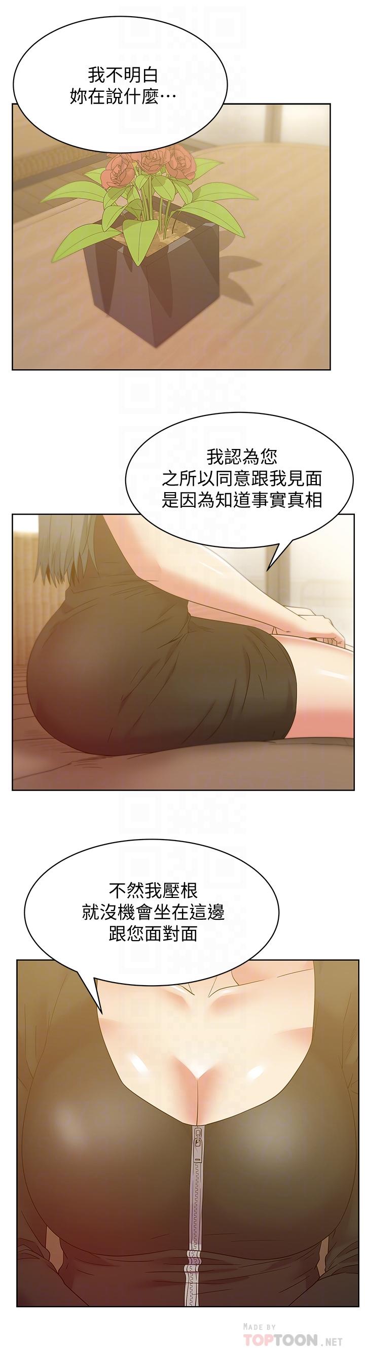《老婆的閨蜜》漫画 第86話-勾引代表