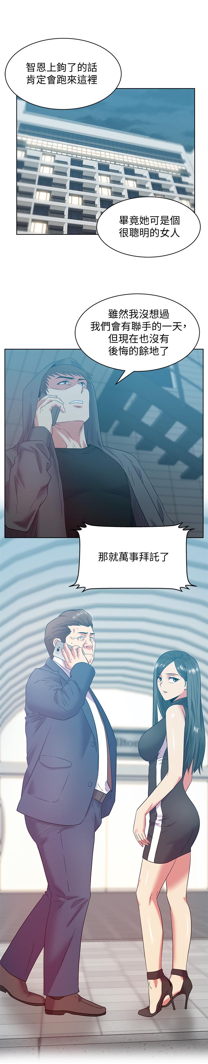 《老婆的閨蜜》漫画 第86話-勾引代表
