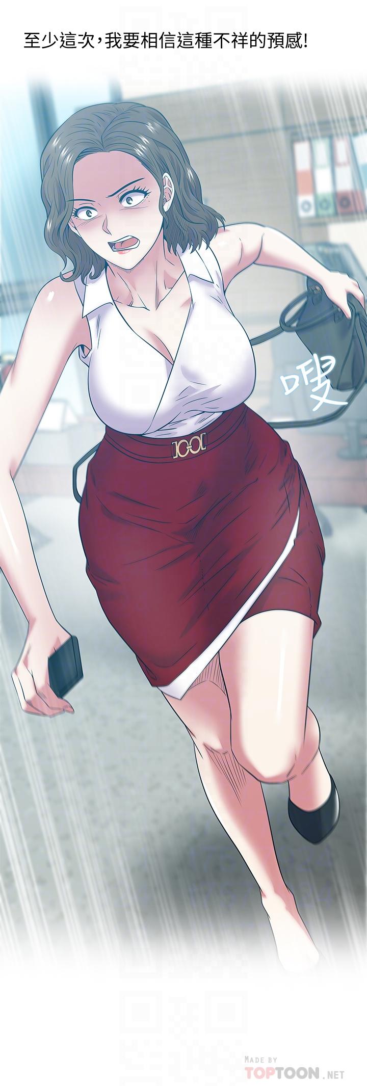 《老婆的閨蜜》漫画 第87話-令人目不轉睛地胴體