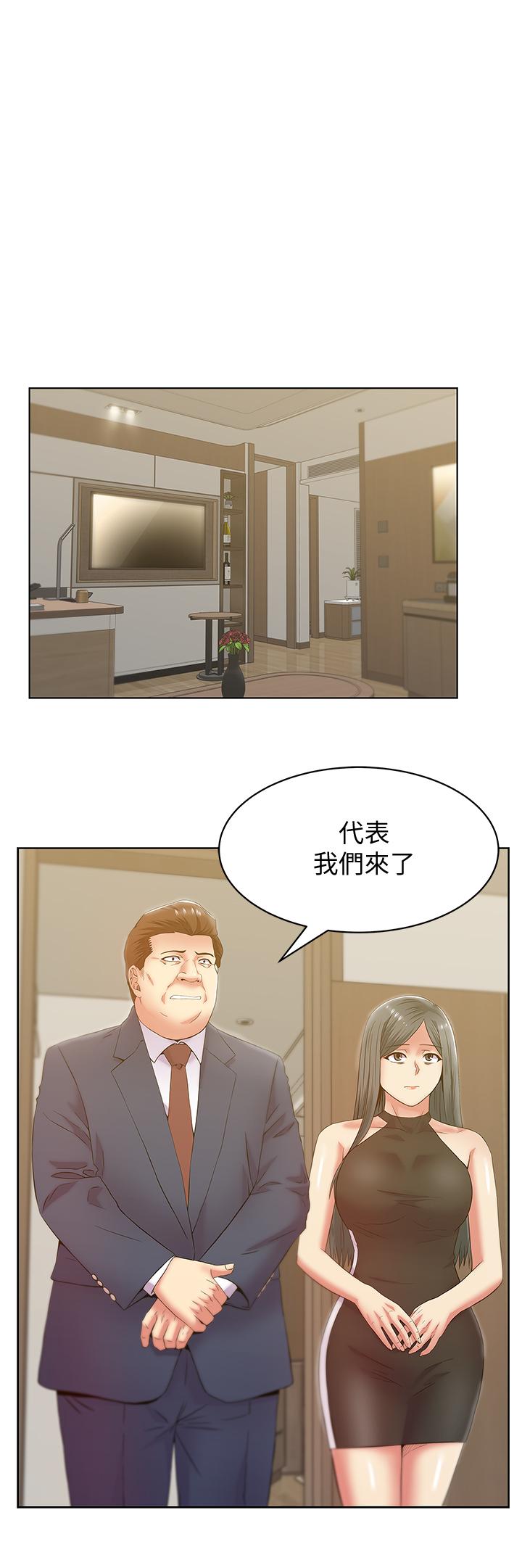 《老婆的閨蜜》漫画 第87話-令人目不轉睛地胴體