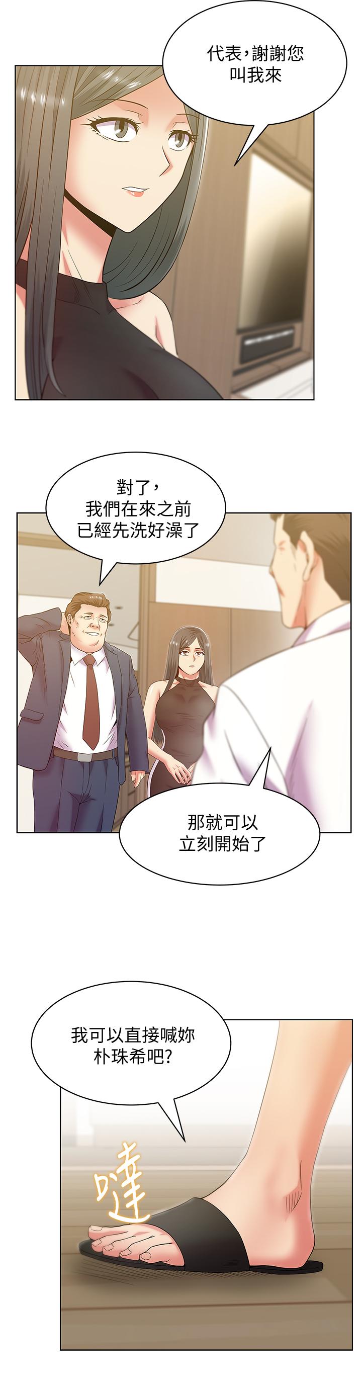 《老婆的閨蜜》漫画 第87話-令人目不轉睛地胴體