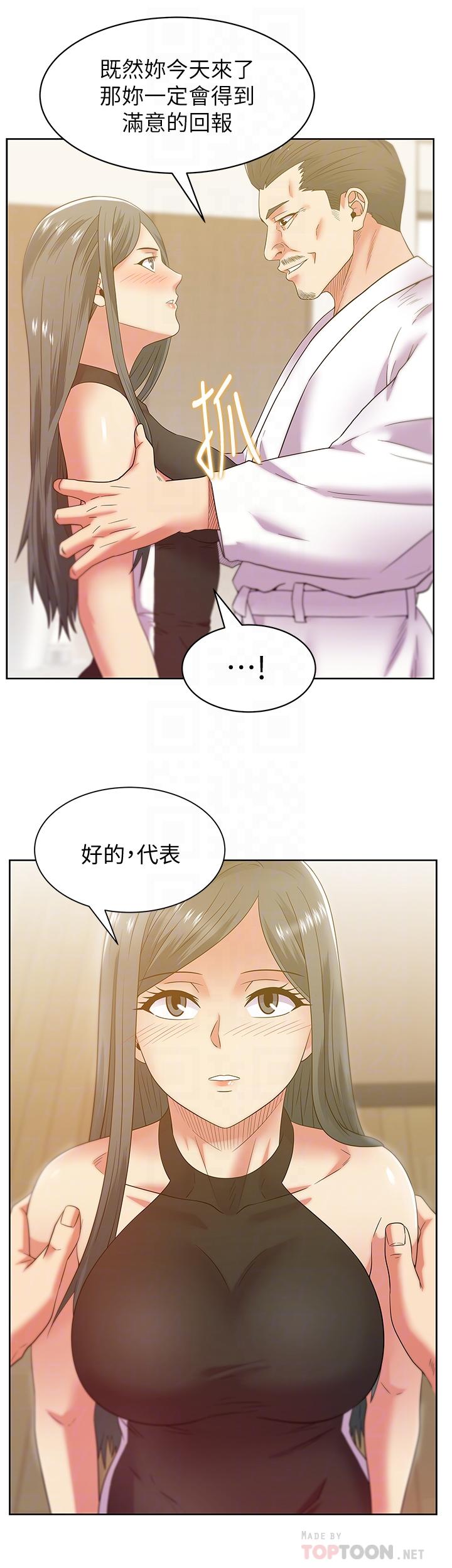 《老婆的閨蜜》漫画 第87話-令人目不轉睛地胴體