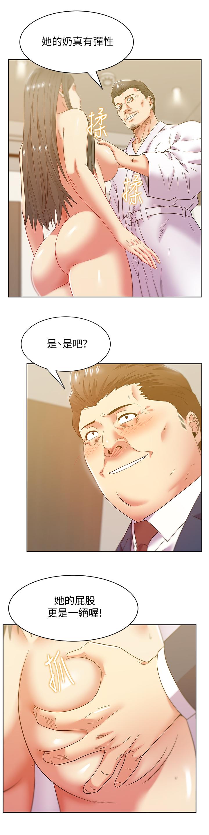 《老婆的閨蜜》漫画 第87話-令人目不轉睛地胴體