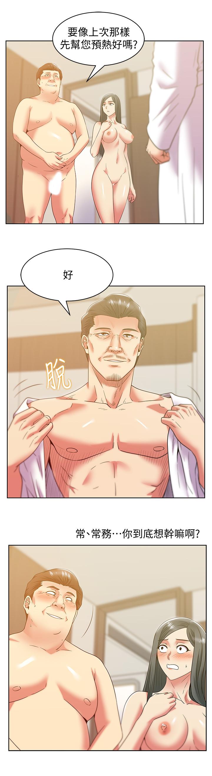 《老婆的閨蜜》漫画 第87話-令人目不轉睛地胴體