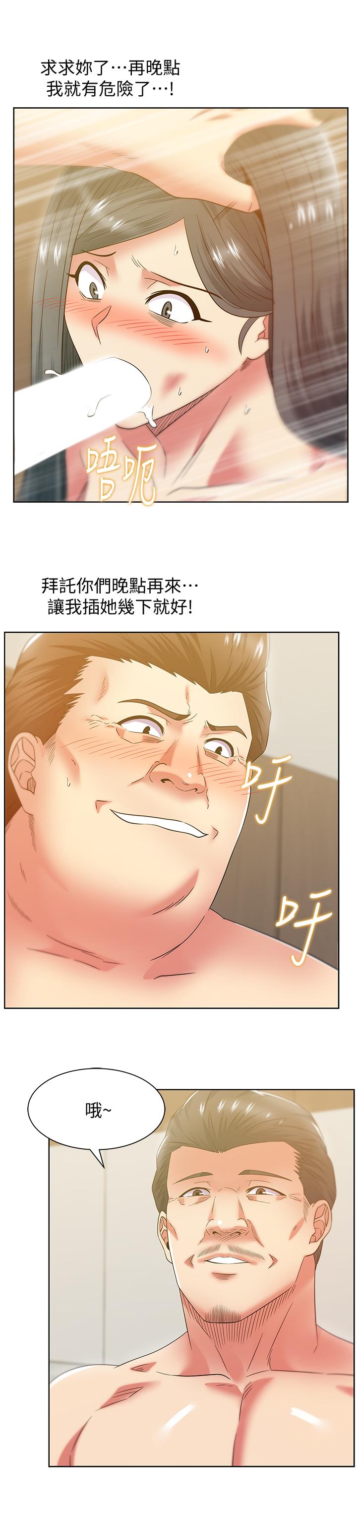 《老婆的閨蜜》漫画 第87話-令人目不轉睛地胴體