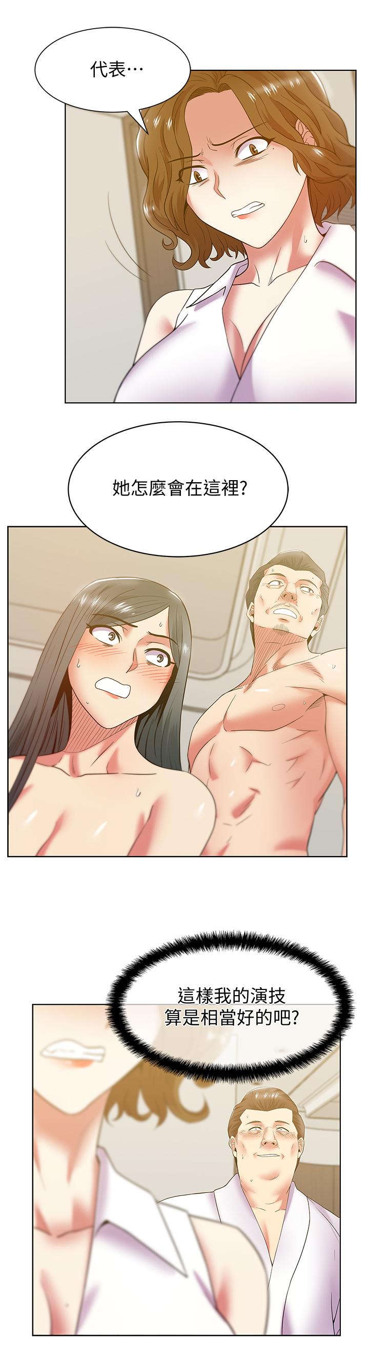 《老婆的閨蜜》漫画 第87話-令人目不轉睛地胴體