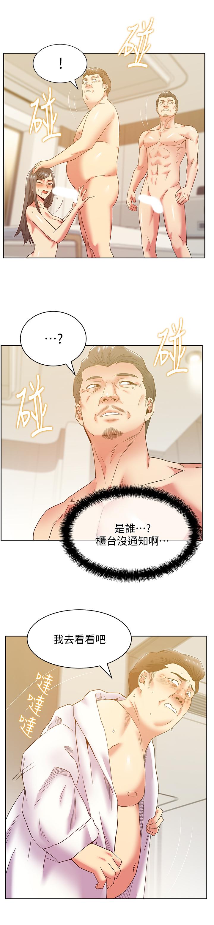 《老婆的閨蜜》漫画 第88話-面對審判