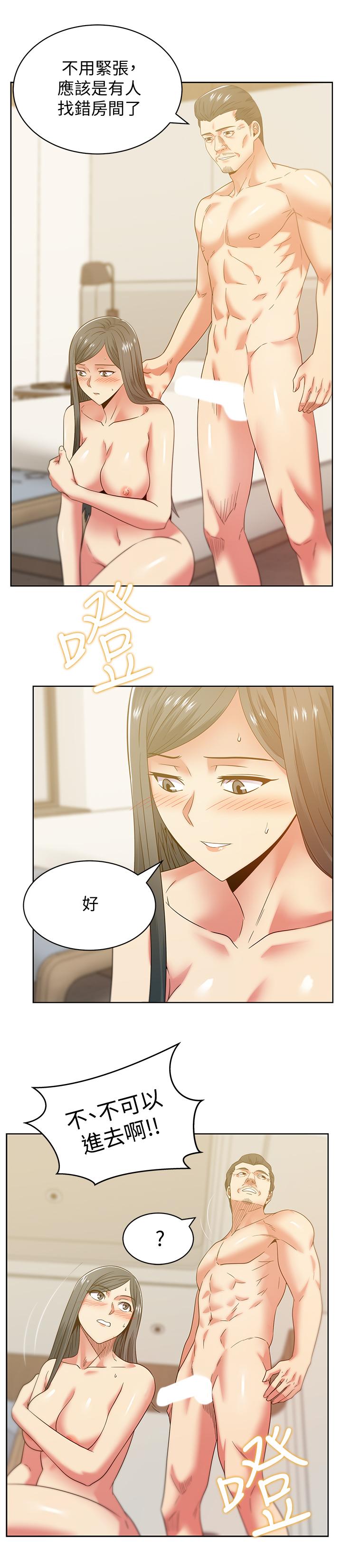 《老婆的閨蜜》漫画 第88話-面對審判