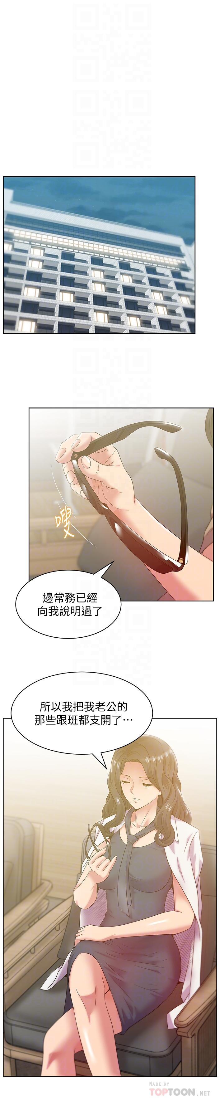 《老婆的閨蜜》漫画 第88話-面對審判